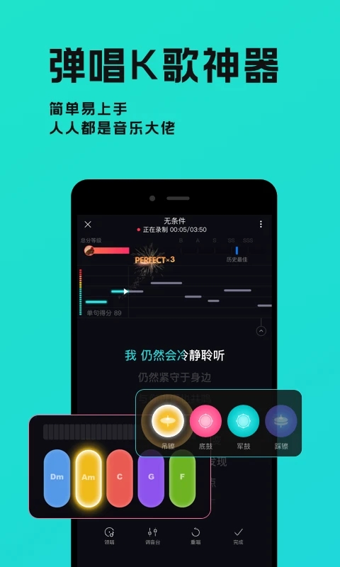 猫爪弹唱 免费下载手机软件app截图