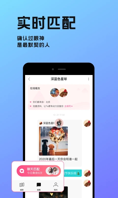 猫爪弹唱 免费下载手机软件app截图