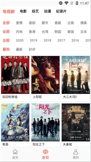 万人影视 去广告版手机软件app截图