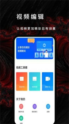 漫漫视频剪辑手机软件app截图