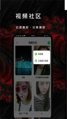 漫漫视频剪辑手机软件app截图