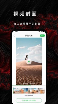 漫漫视频剪辑手机软件app截图