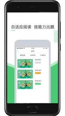 超能英语手机软件app截图