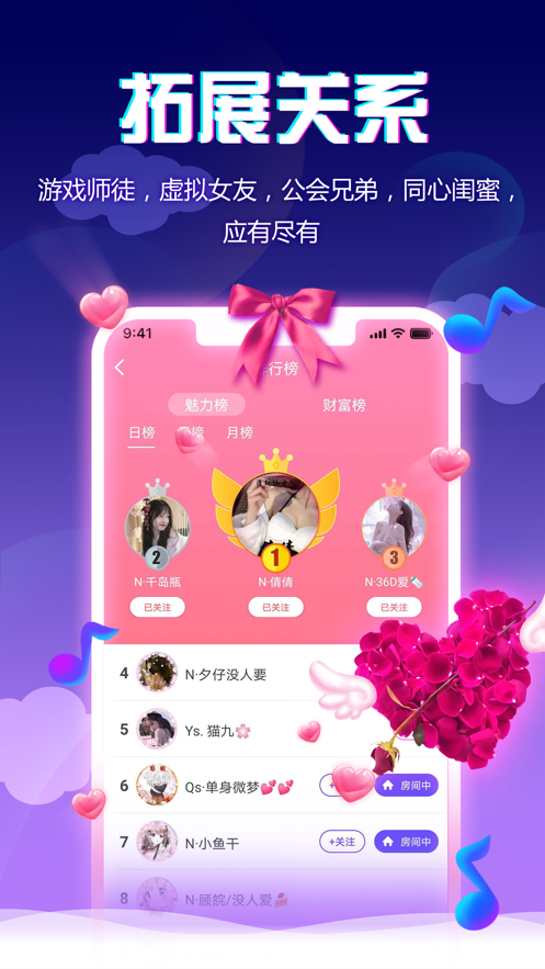 小小语音 最新版手机软件app截图