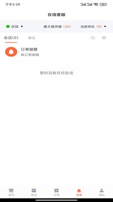 匠心商家手机软件app截图