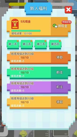 冲吧打工人手游app截图