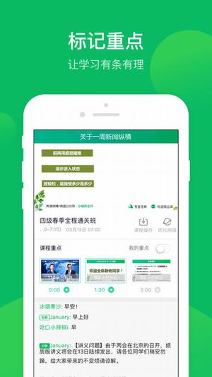 有道精品课 官网登录手机软件app截图