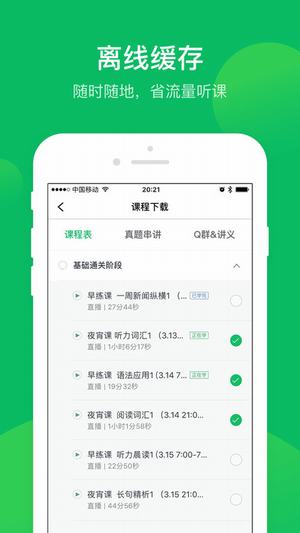 有道精品课 官网登录手机软件app截图