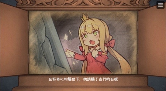 恶魔石板和被诅咒的公主 最新版手游app截图