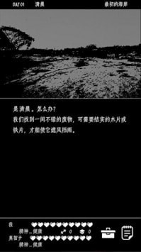 终结的世界与你和我 最新版手游app截图