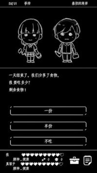 终结的世界与你和我 最新版手游app截图