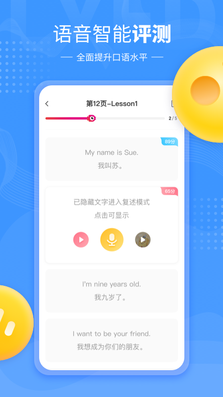 鲤鱼辅导手机软件app截图