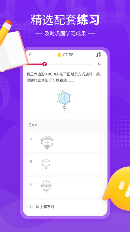 鲤鱼辅导手机软件app截图