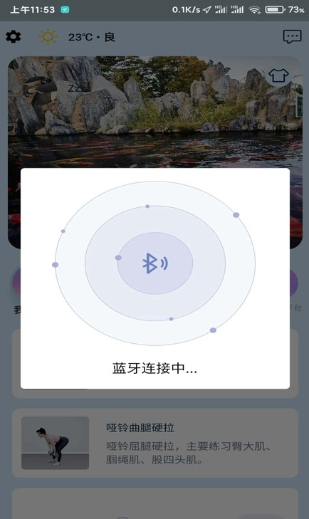 小喔健身手机软件app截图
