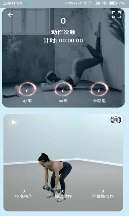 小喔健身手机软件app截图