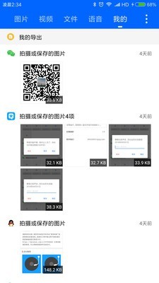 微拾手机软件app截图