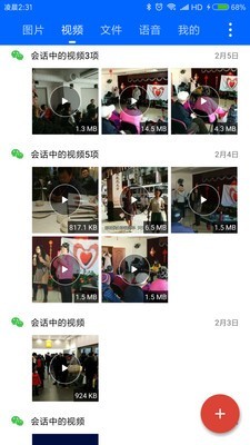 微拾手机软件app截图
