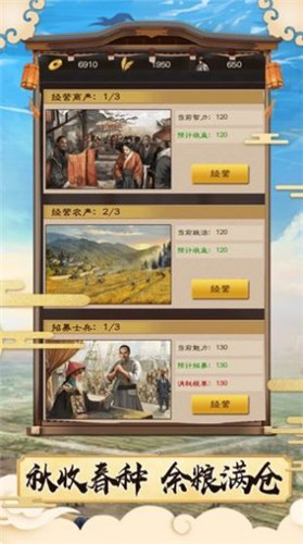 叫我状元爷手游app截图
