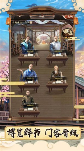 叫我状元爷手游app截图