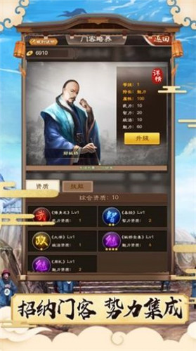 叫我状元爷手游app截图