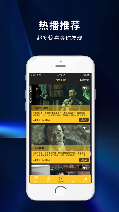 千文影视手机软件app截图
