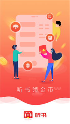 甜枣畅听手机软件app截图