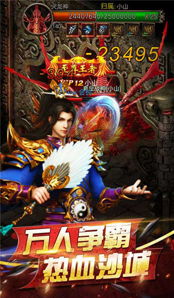 龙之神途 天魔版手游app截图