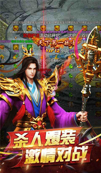 龙之神途 天魔版手游app截图