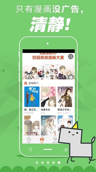 84韩漫手机软件app截图