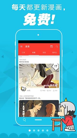 84韩漫手机软件app截图
