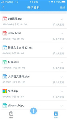 易智教云课堂手机软件app截图
