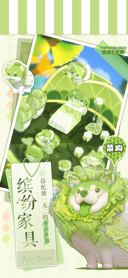 精灵之境手游app截图