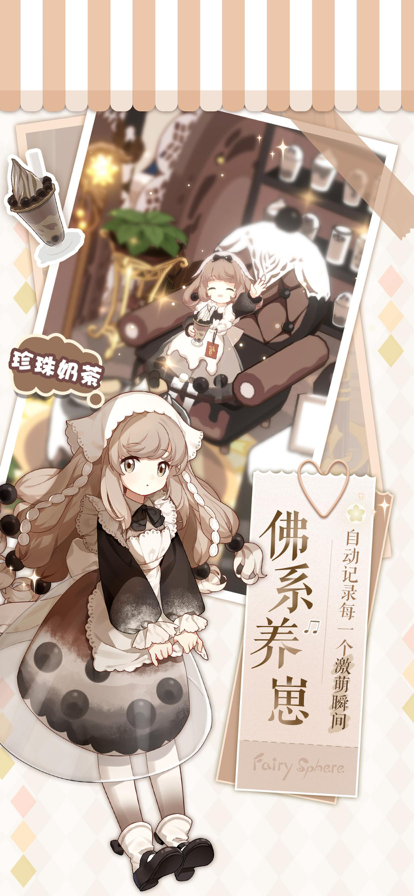 精灵之境手游app截图