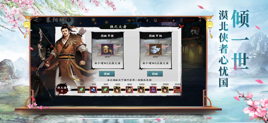 影落桃花诀手游app截图