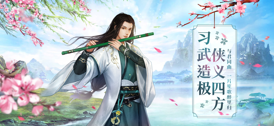 影落桃花诀手游app截图