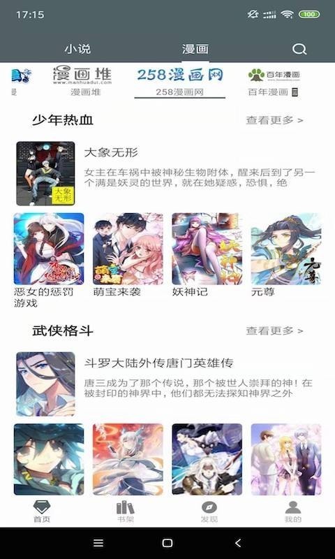白猿搜书 旧版本手机软件app截图