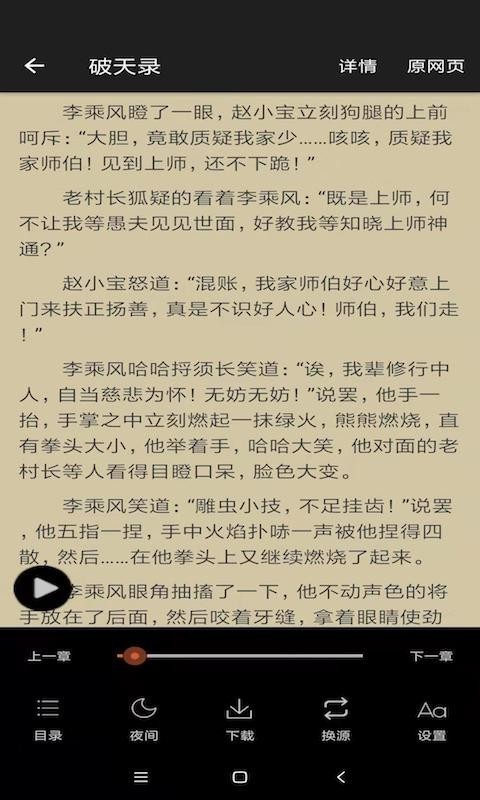 白猿搜书 旧版本手机软件app截图