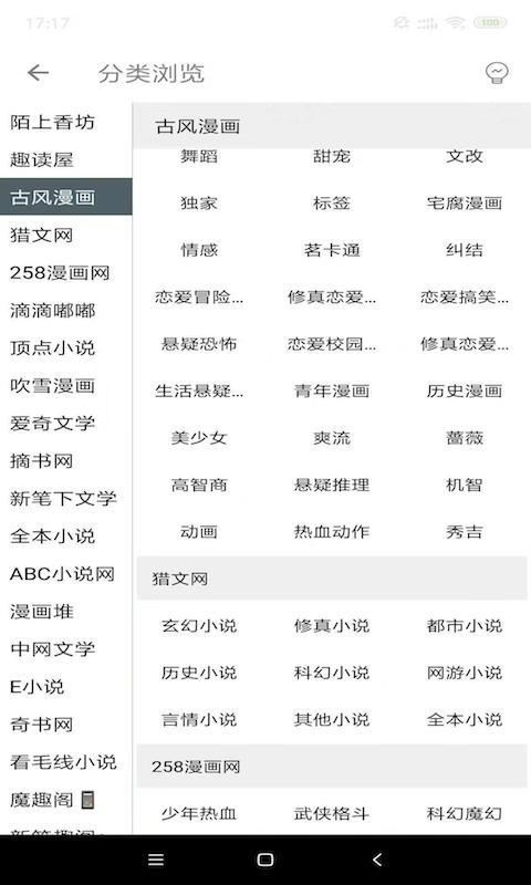 白猿搜书 旧版本手机软件app截图