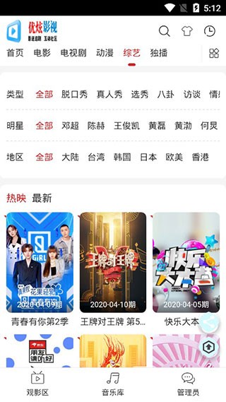 优炫影视 最新版手机软件app截图