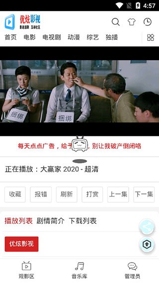 优炫影视 最新版手机软件app截图