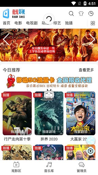 优炫影视 最新版手机软件app截图
