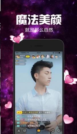 初恋直播 无限制手机软件app截图