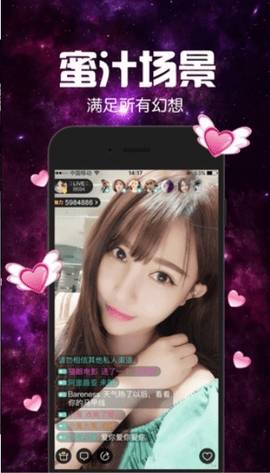 初恋直播 无限制手机软件app截图