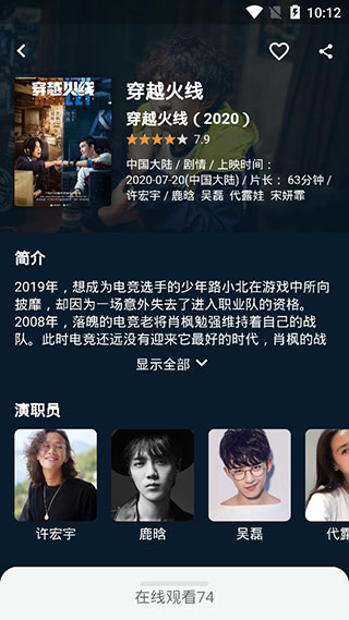 青蛙视频 1.7.4版手机软件app截图