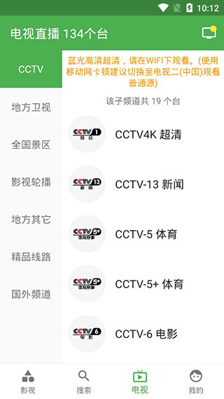 青蛙视频 1.7.4版手机软件app截图