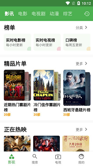 青蛙视频 1.7.4版手机软件app截图