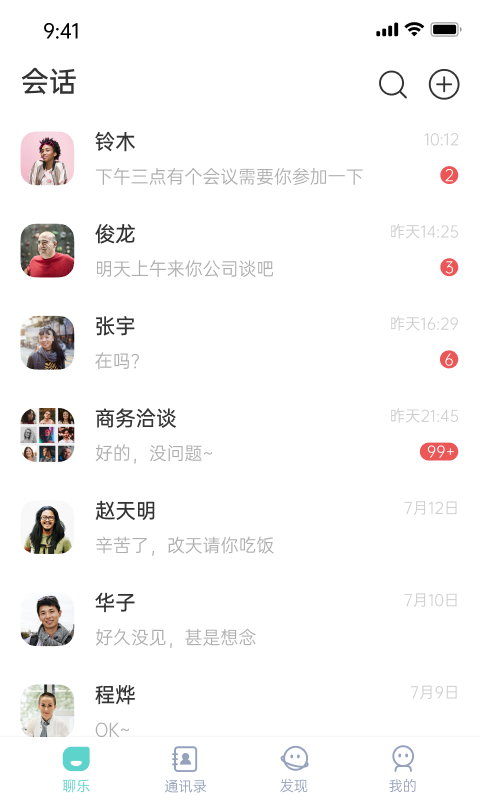 聊乐手机软件app截图