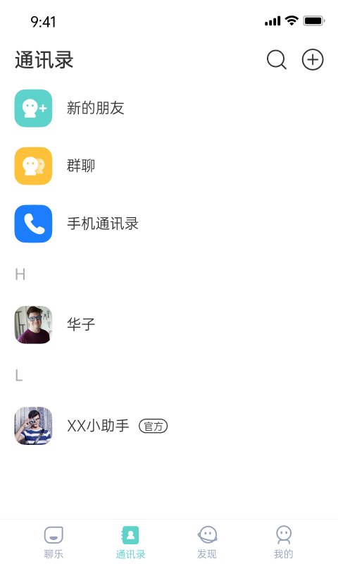 聊乐手机软件app截图
