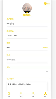 全景设计师手机软件app截图