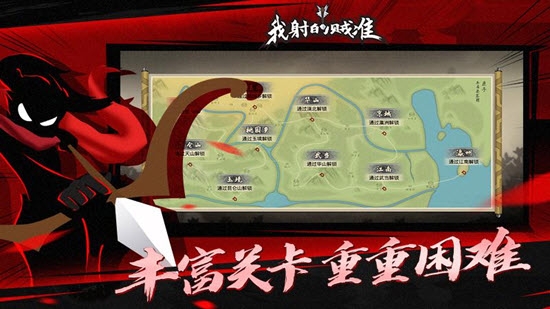 我射的贼准 单机版手游app截图